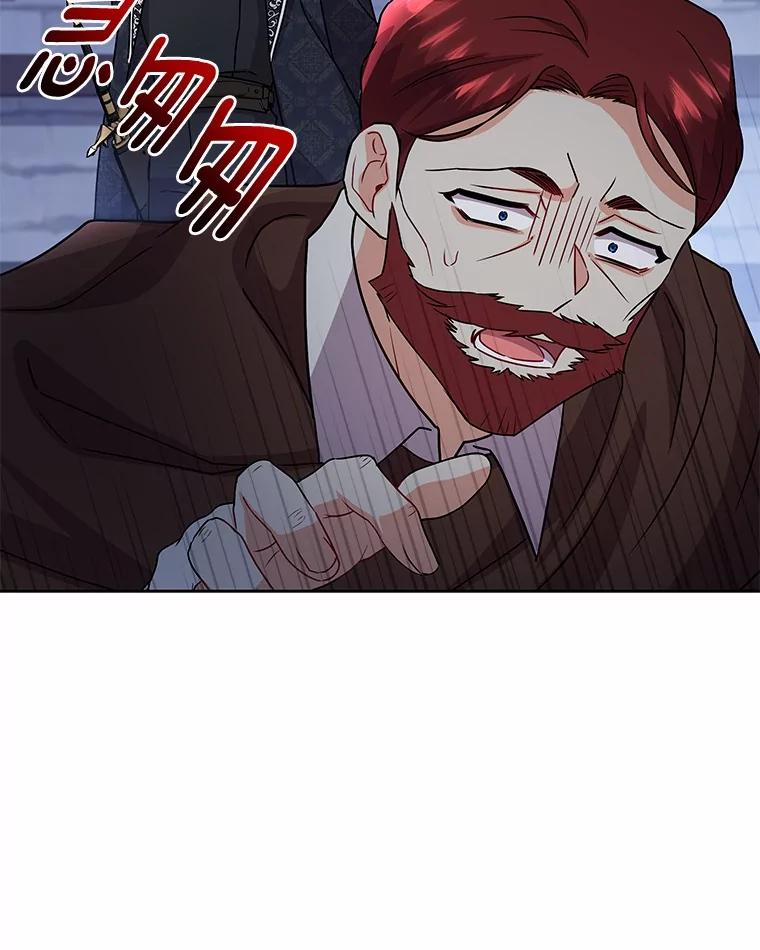 《狼犬男主的驯养师》51.赤族？ 第86页