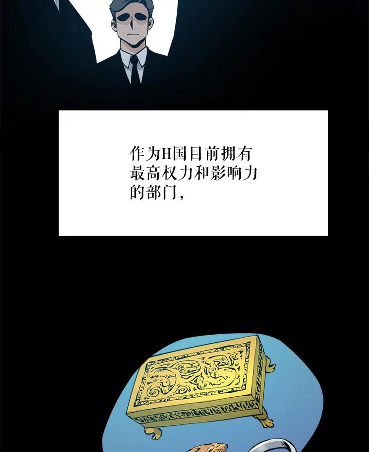 《被点赞的猎人》52.乾坤剑气 第24页