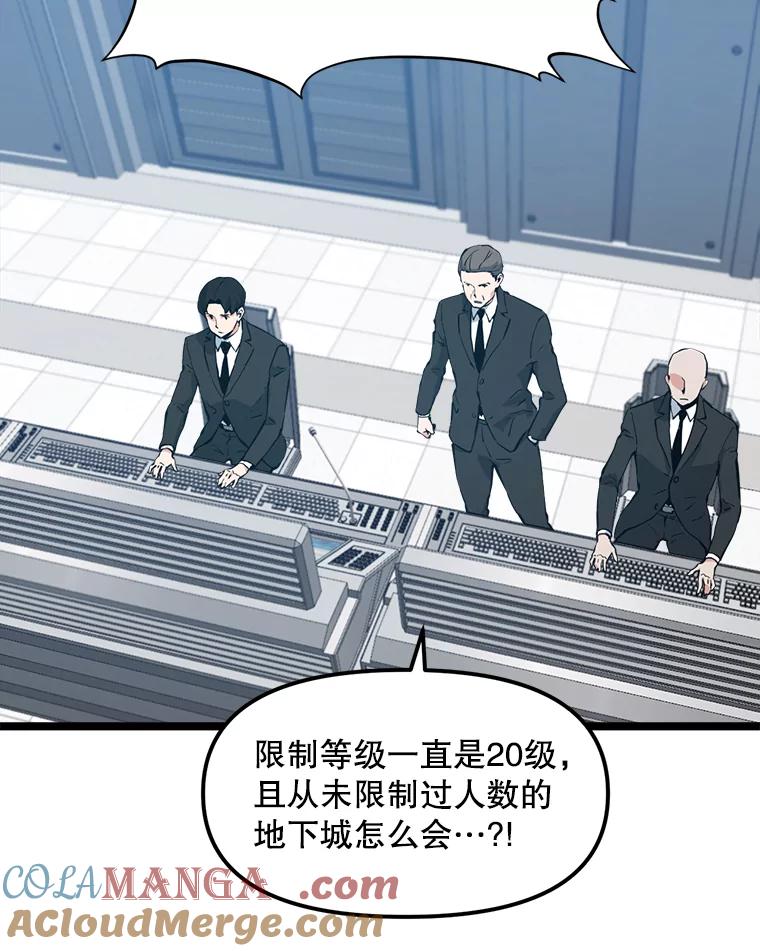 《被点赞的猎人》52.乾坤剑气 第45页