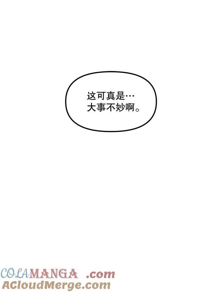 《被点赞的猎人》52.乾坤剑气 第97页