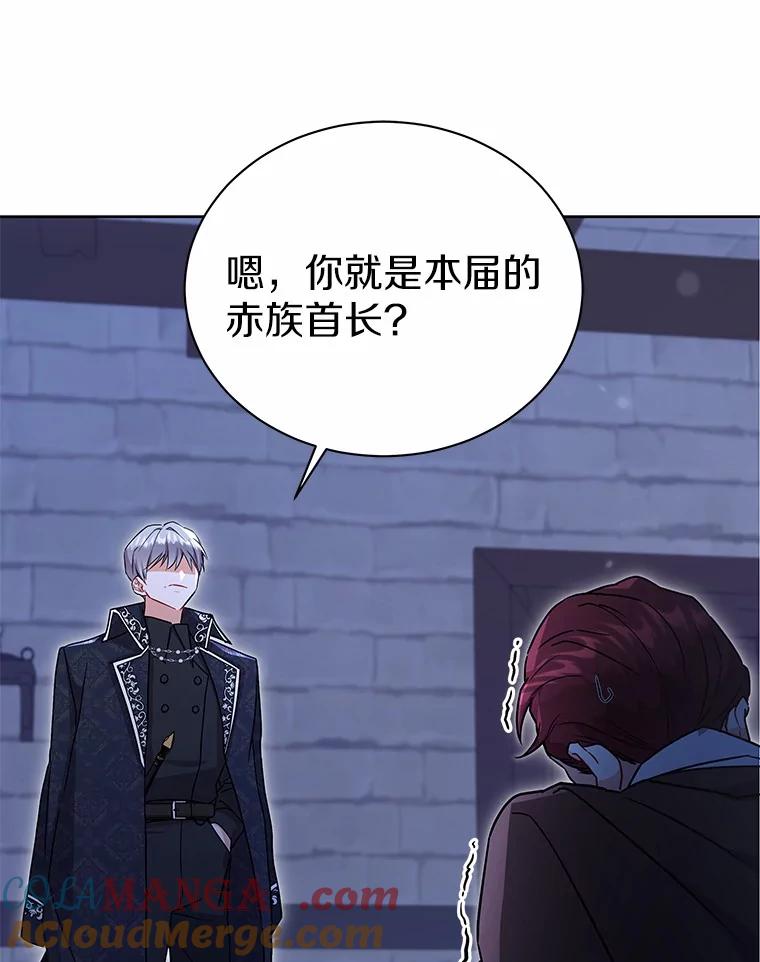 《狼犬男主的驯养师》51.赤族？ 第37页
