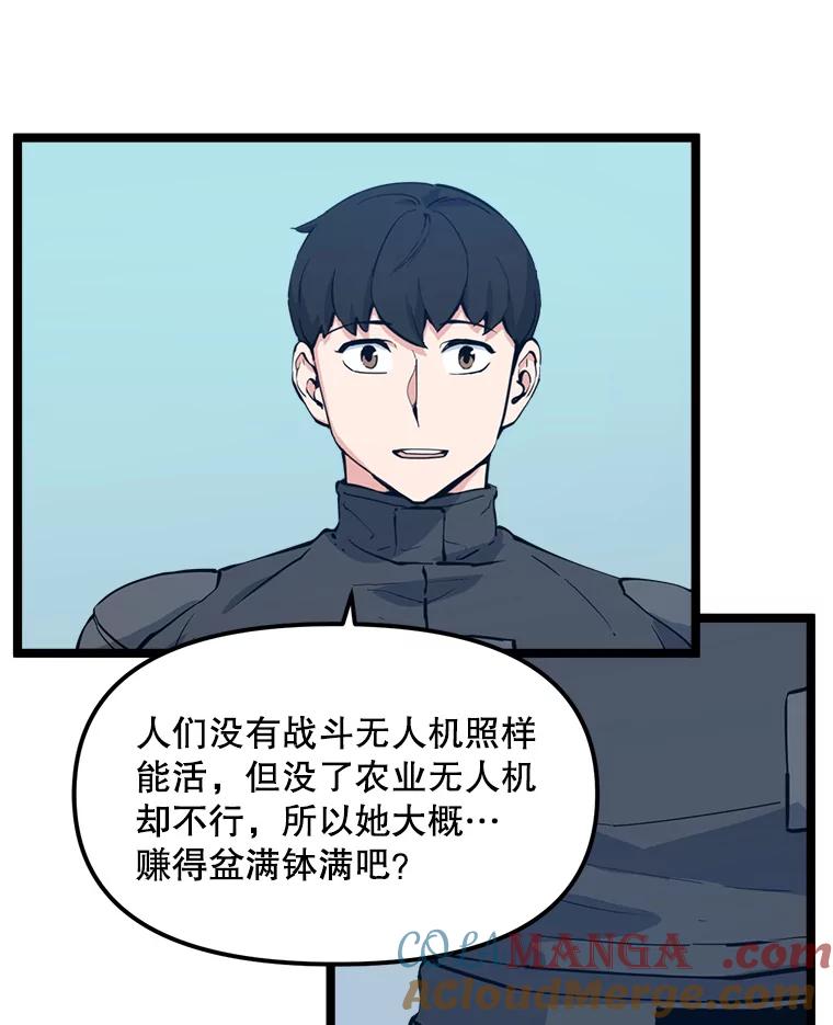 《被点赞的猎人》52.乾坤剑气 第85页