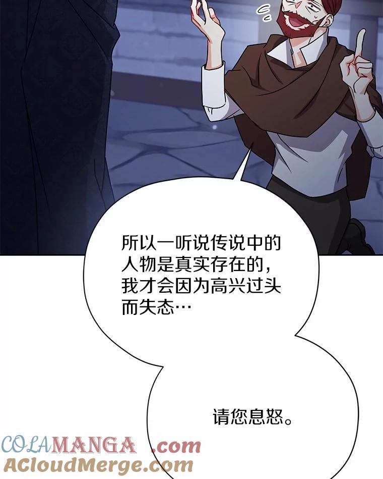 《狼犬男主的驯养师》51.赤族？ 第61页