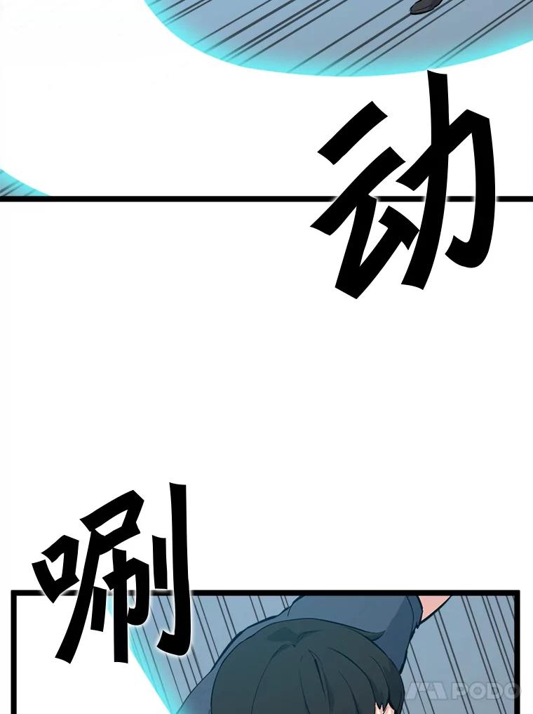 《被点赞的猎人》52.乾坤剑气 第10页