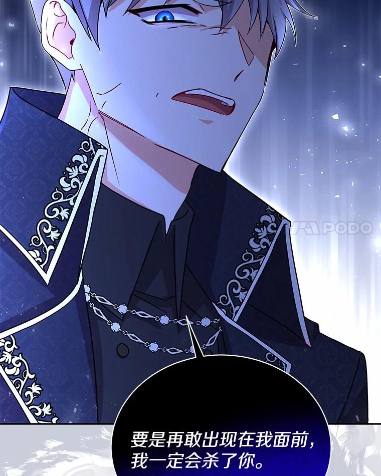 《狼犬男主的驯养师》51.赤族？ 第82页