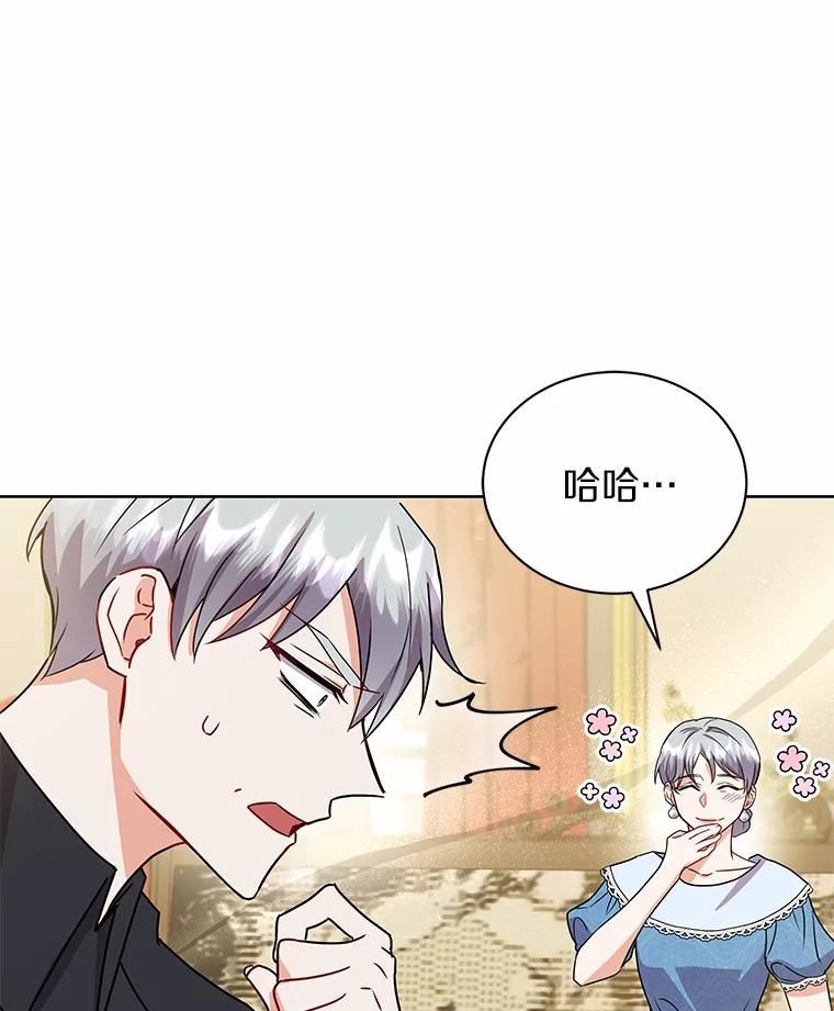《狼犬男主的驯养师》51.赤族？ 第103页