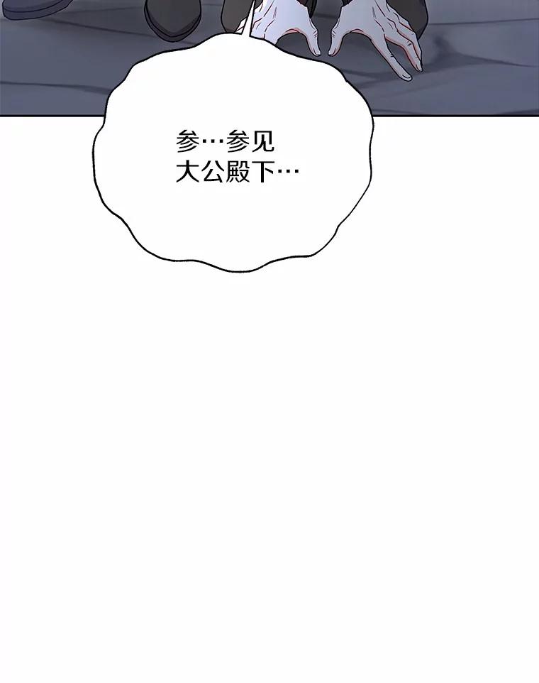 《狼犬男主的驯养师》51.赤族？ 第36页