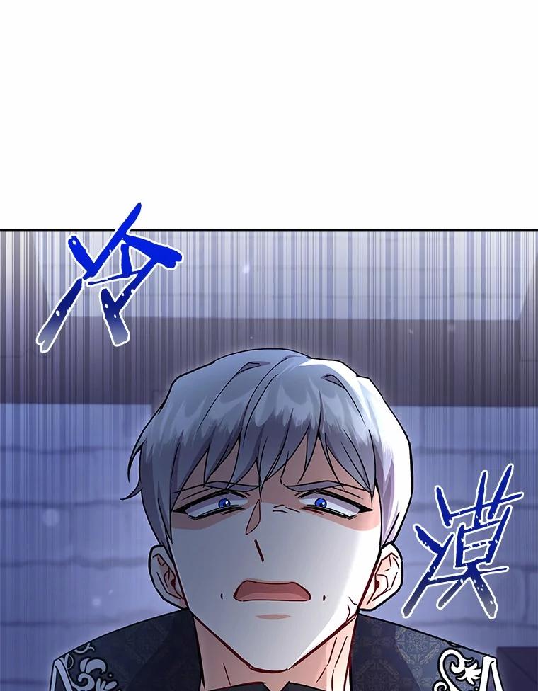 《狼犬男主的驯养师》51.赤族？ 第43页