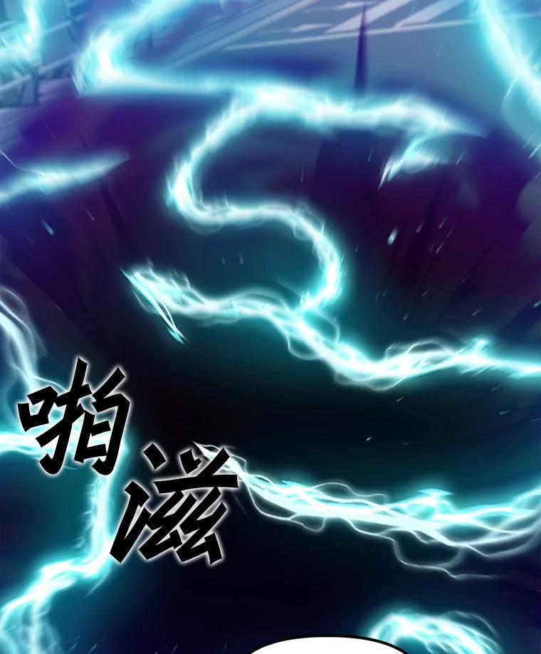 《被点赞的猎人》52.乾坤剑气 第52页