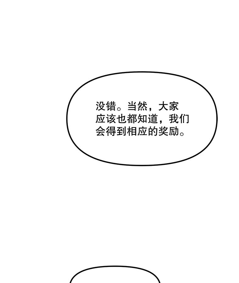 《被点赞的猎人》53.特殊地下城 第10页