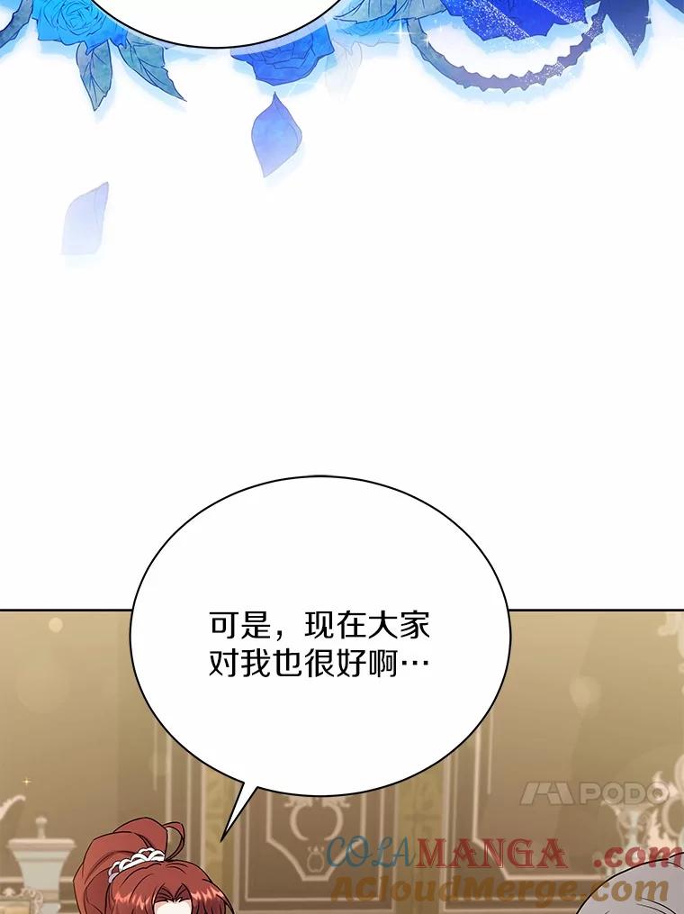 《狼犬男主的驯养师》52.嫉妒 第17页