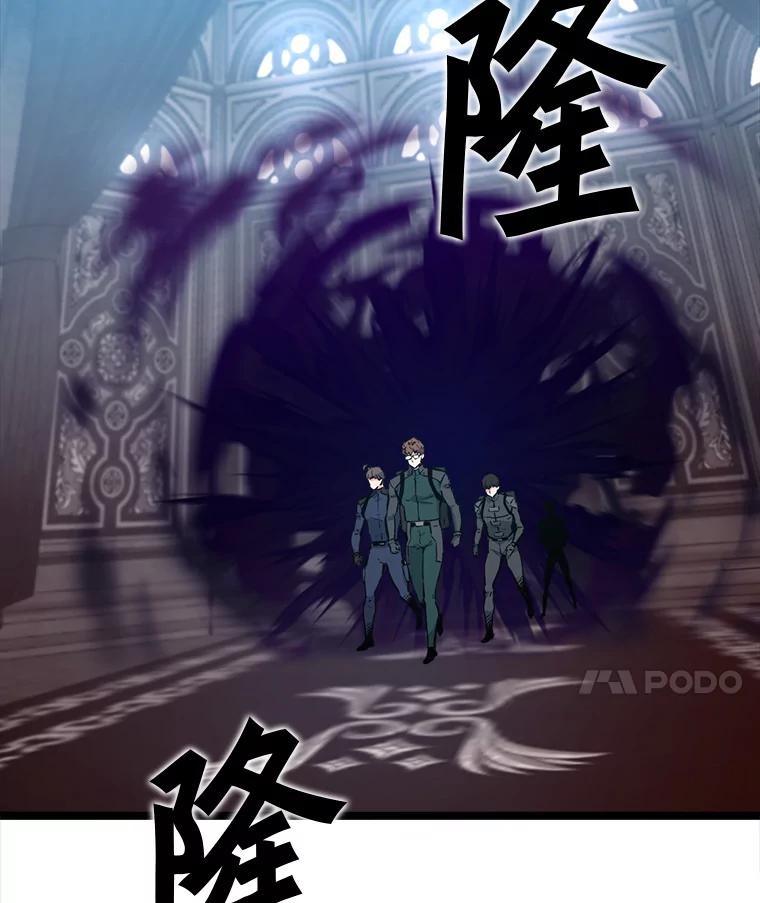 《被点赞的猎人》53.特殊地下城 第56页