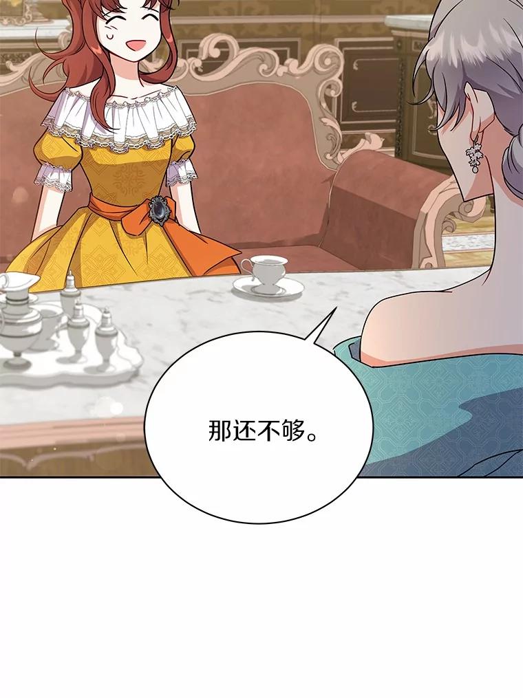 《狼犬男主的驯养师》52.嫉妒 第18页