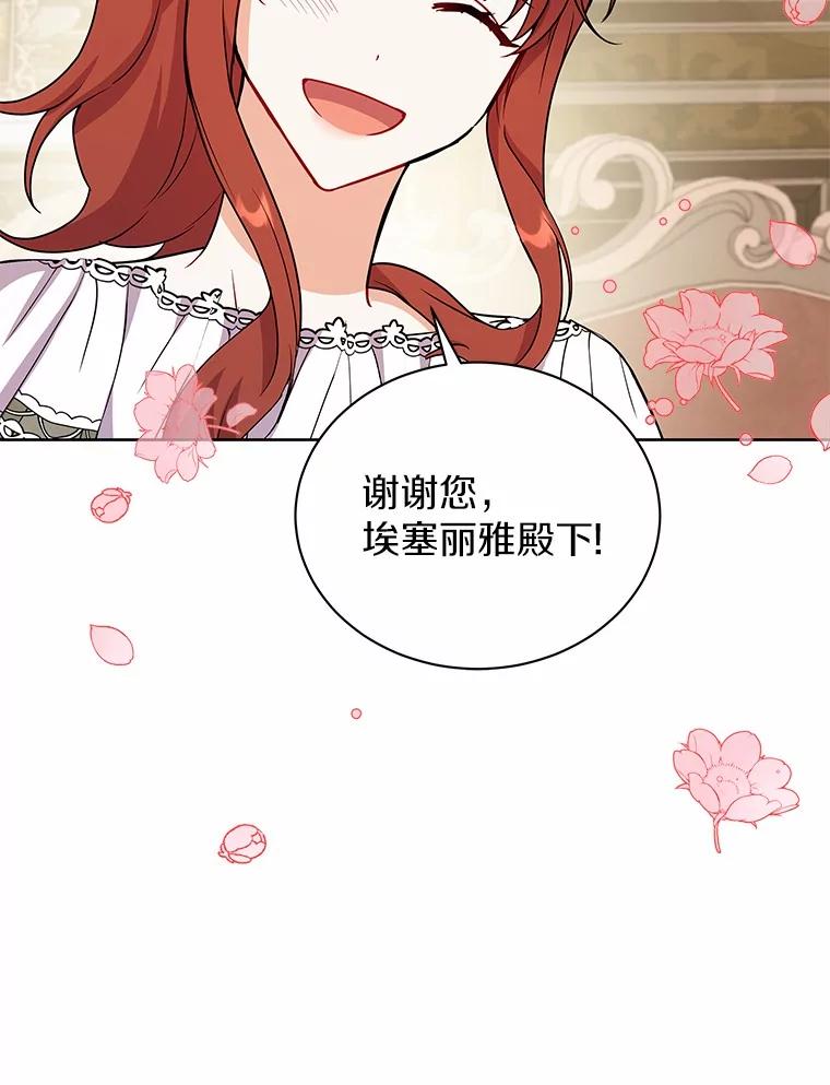 《狼犬男主的驯养师》52.嫉妒 第38页