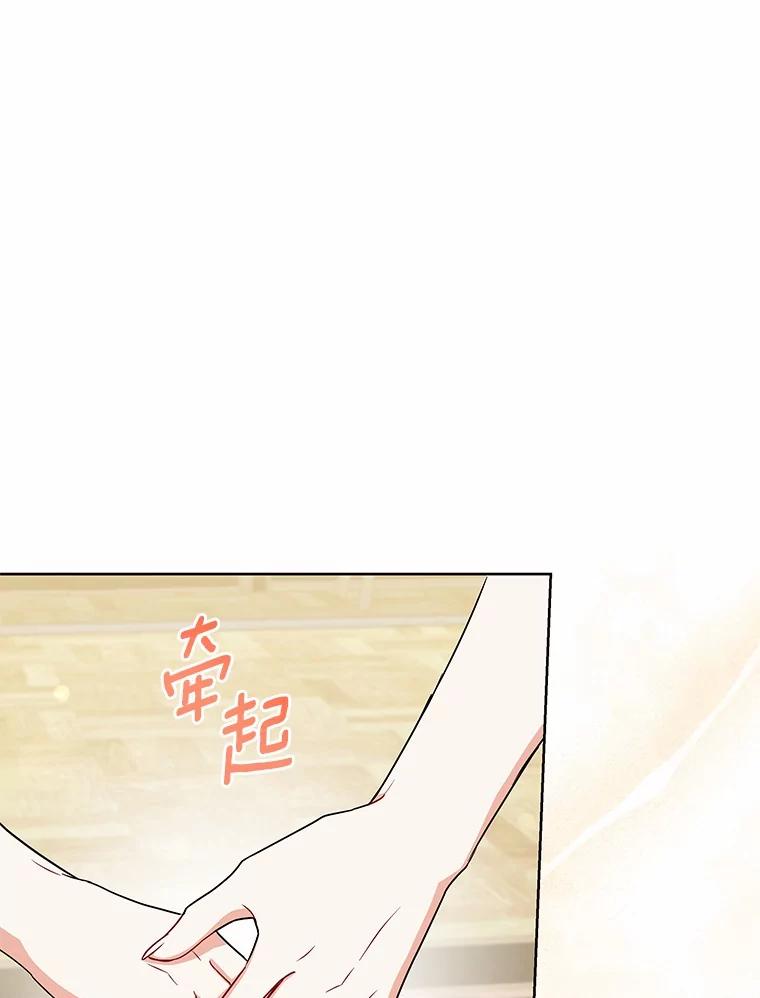 《狼犬男主的驯养师》52.嫉妒 第23页