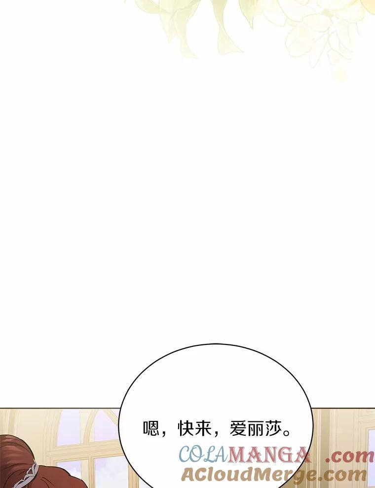 《狼犬男主的驯养师》52.嫉妒 第5页