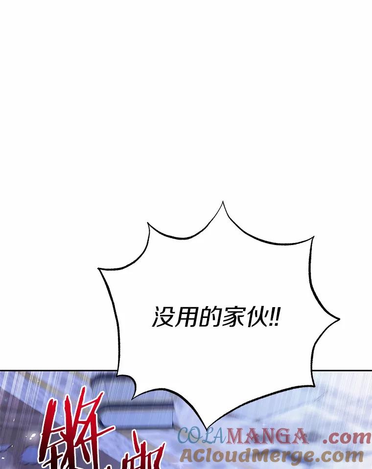 《狼犬男主的驯养师》52.嫉妒 第117页