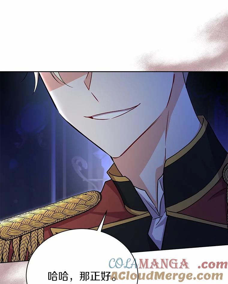 《狼犬男主的驯养师》52.嫉妒 第125页