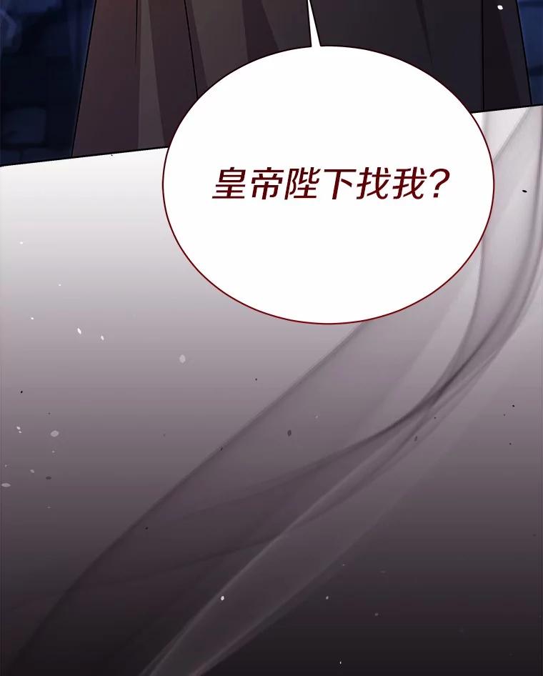 《狼犬男主的驯养师》52.嫉妒 第134页