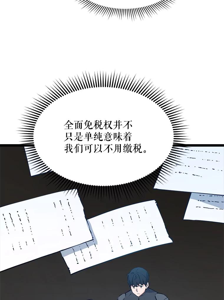 《被点赞的猎人》53.特殊地下城 第16页