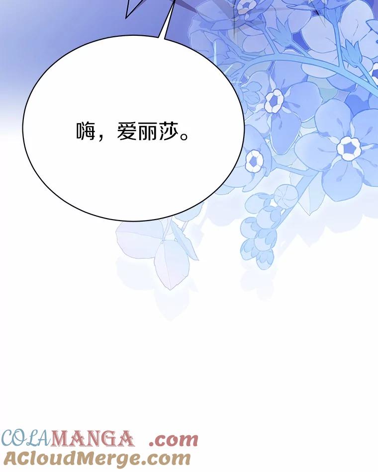 《狼犬男主的驯养师》52.嫉妒 第89页