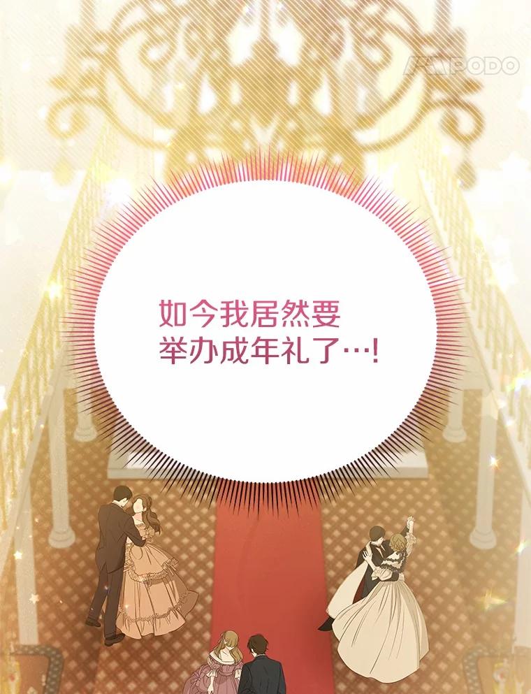 《狼犬男主的驯养师》52.嫉妒 第34页