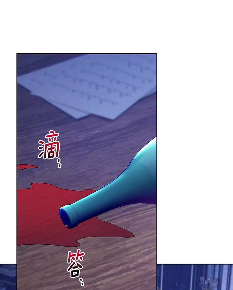 《狼犬男主的驯养师》52.嫉妒 第111页