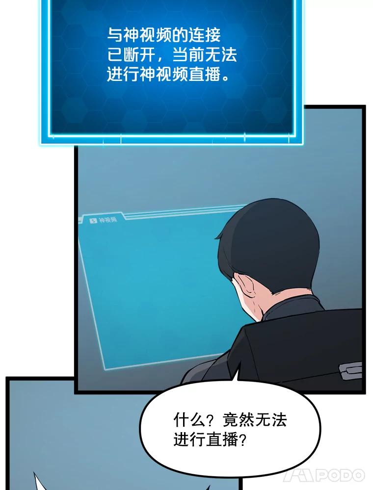 《被点赞的猎人》53.特殊地下城 第67页