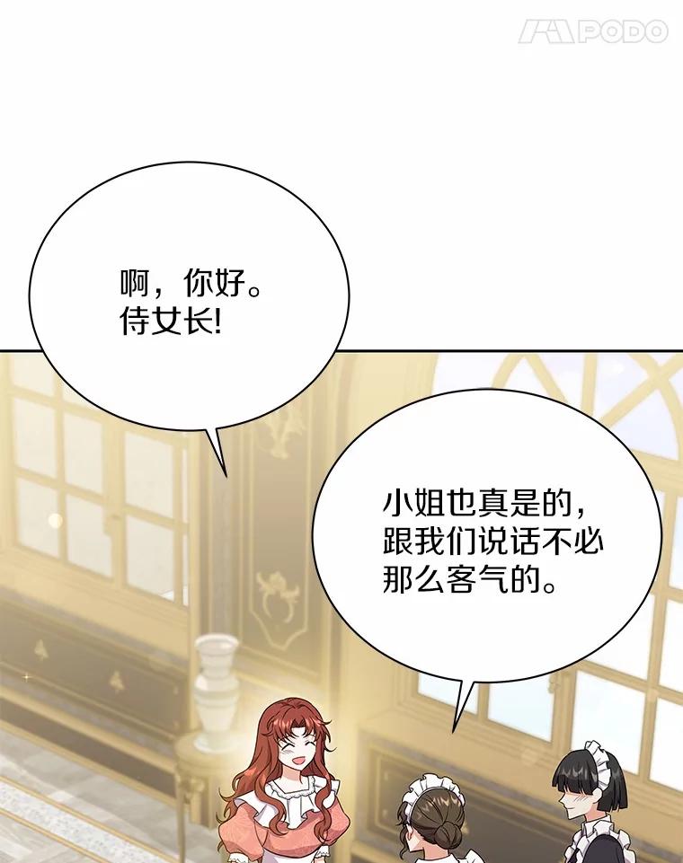 《狼犬男主的驯养师》52.嫉妒 第44页