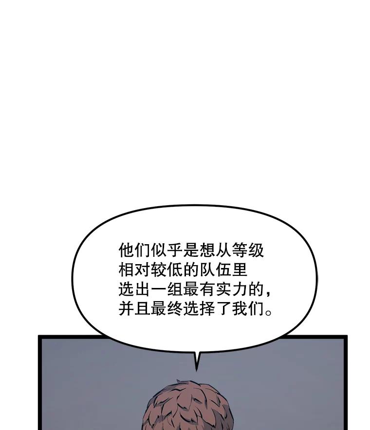 《被点赞的猎人》53.特殊地下城 第3页