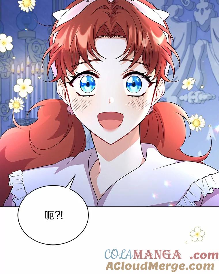 《狼犬男主的驯养师》52.嫉妒 第85页