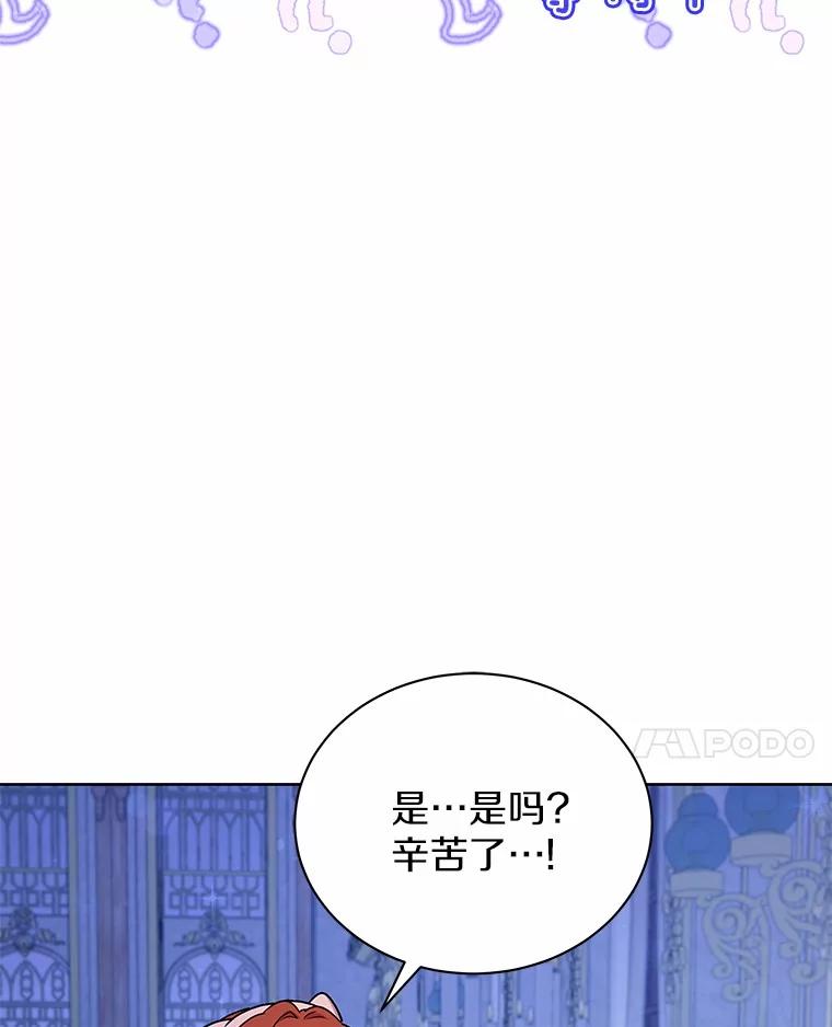 《狼犬男主的驯养师》52.嫉妒 第98页