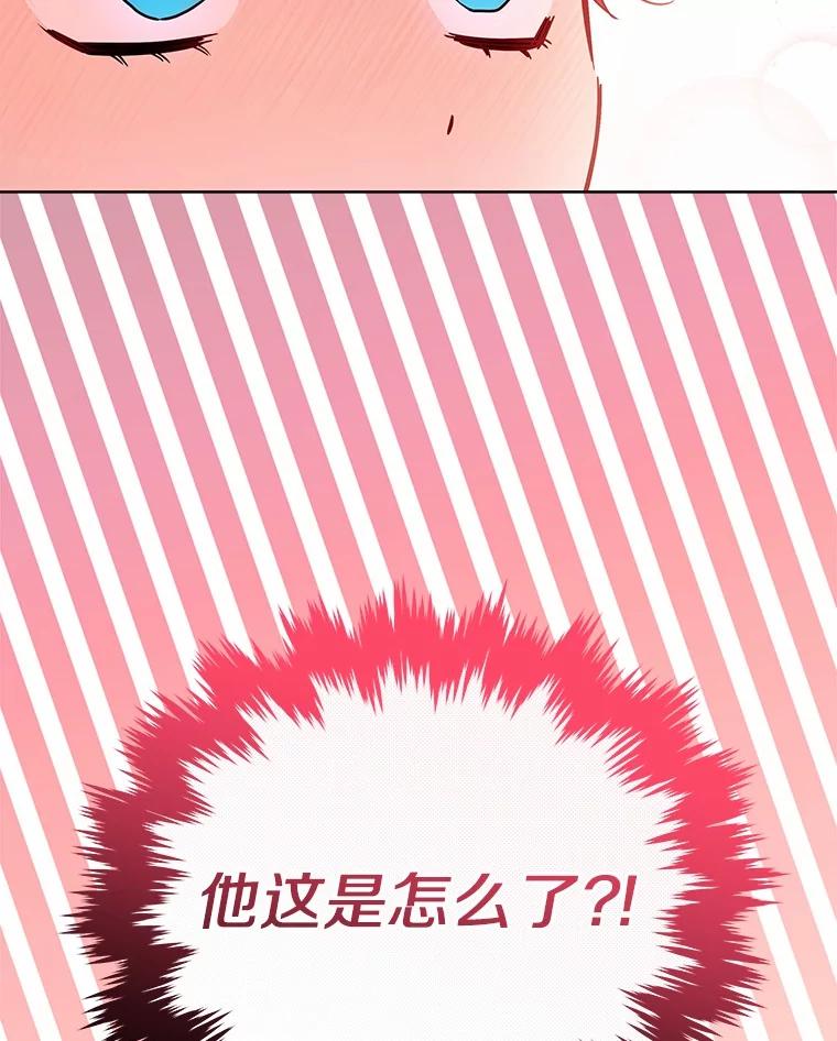 《狼犬男主的驯养师》52.嫉妒 第108页