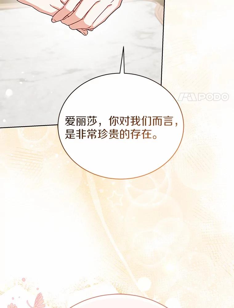 《狼犬男主的驯养师》52.嫉妒 第24页