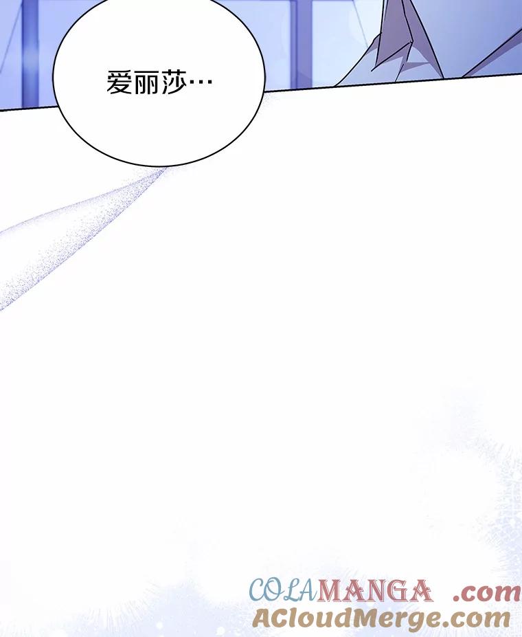 《狼犬男主的驯养师》52.嫉妒 第101页