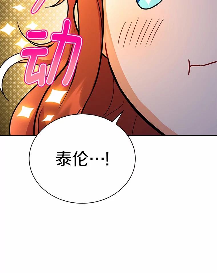 《狼犬男主的驯养师》52.嫉妒 第62页