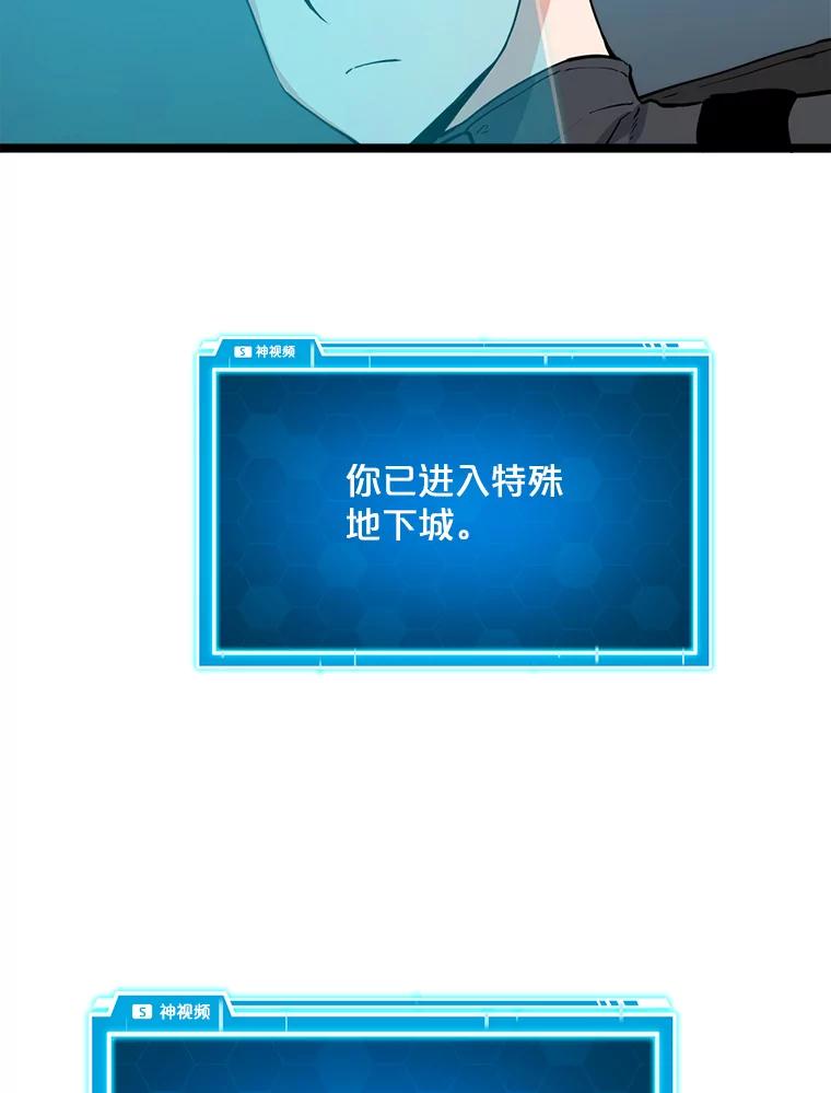 《被点赞的猎人》53.特殊地下城 第66页