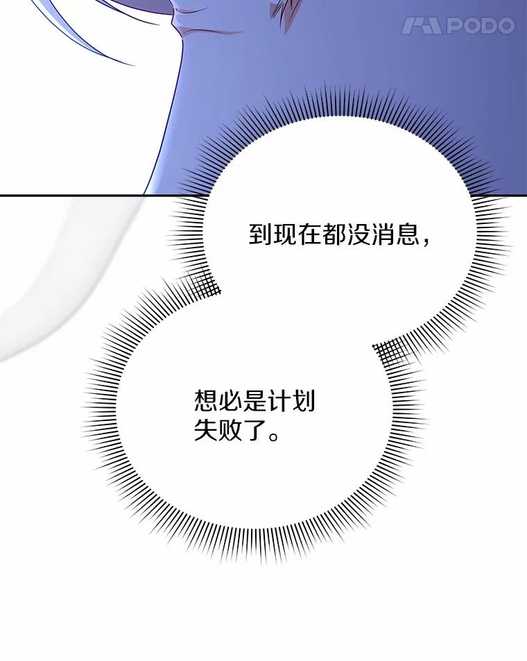 《狼犬男主的驯养师》52.嫉妒 第116页