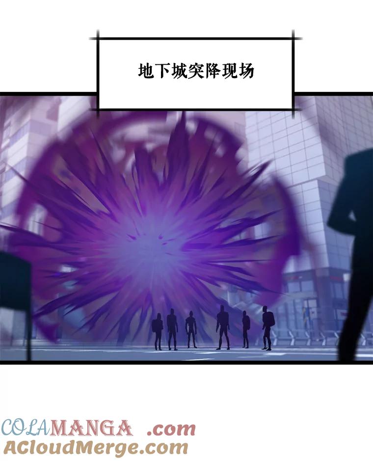 《被点赞的猎人》53.特殊地下城 第45页