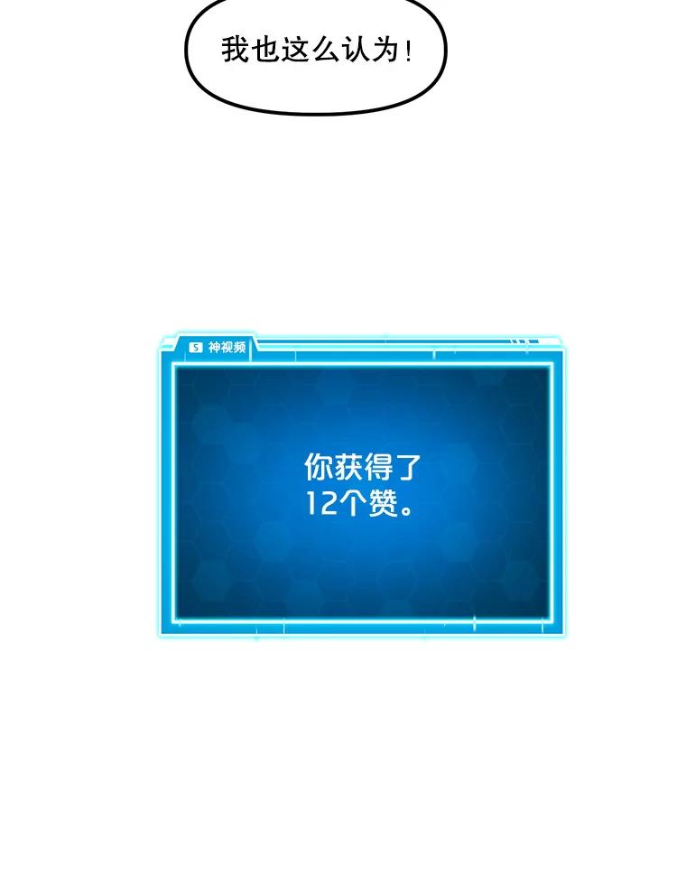 《被点赞的猎人》53.特殊地下城 第26页
