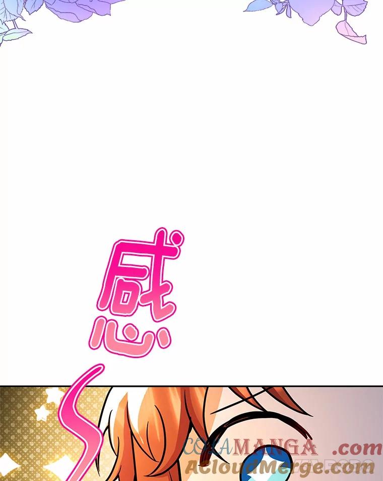 《狼犬男主的驯养师》52.嫉妒 第61页