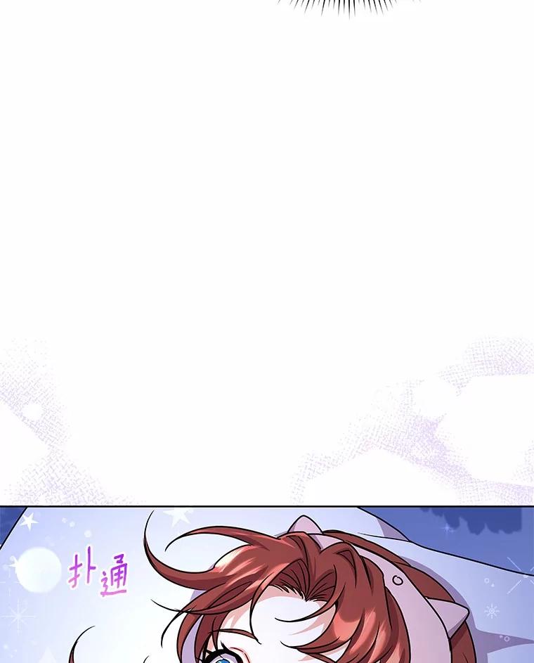 《狼犬男主的驯养师》52.嫉妒 第76页