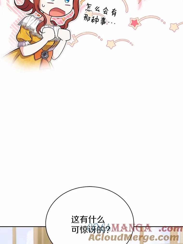 《狼犬男主的驯养师》52.嫉妒 第13页