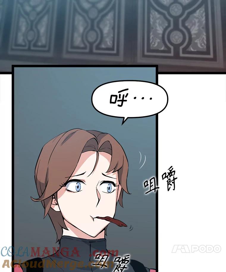 《被点赞的猎人》53.特殊地下城 第73页