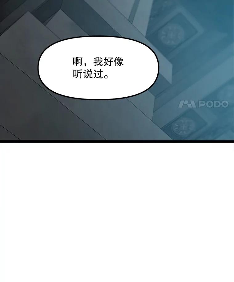 《被点赞的猎人》53.特殊地下城 第70页