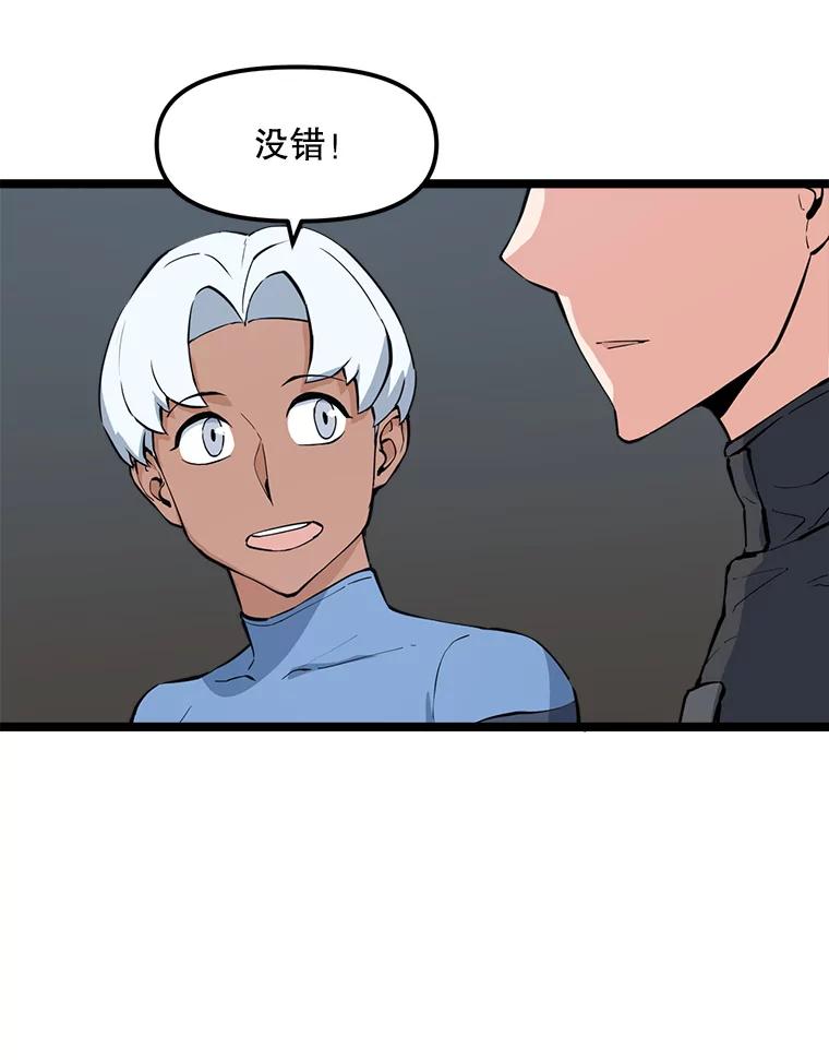 《被点赞的猎人》53.特殊地下城 第24页