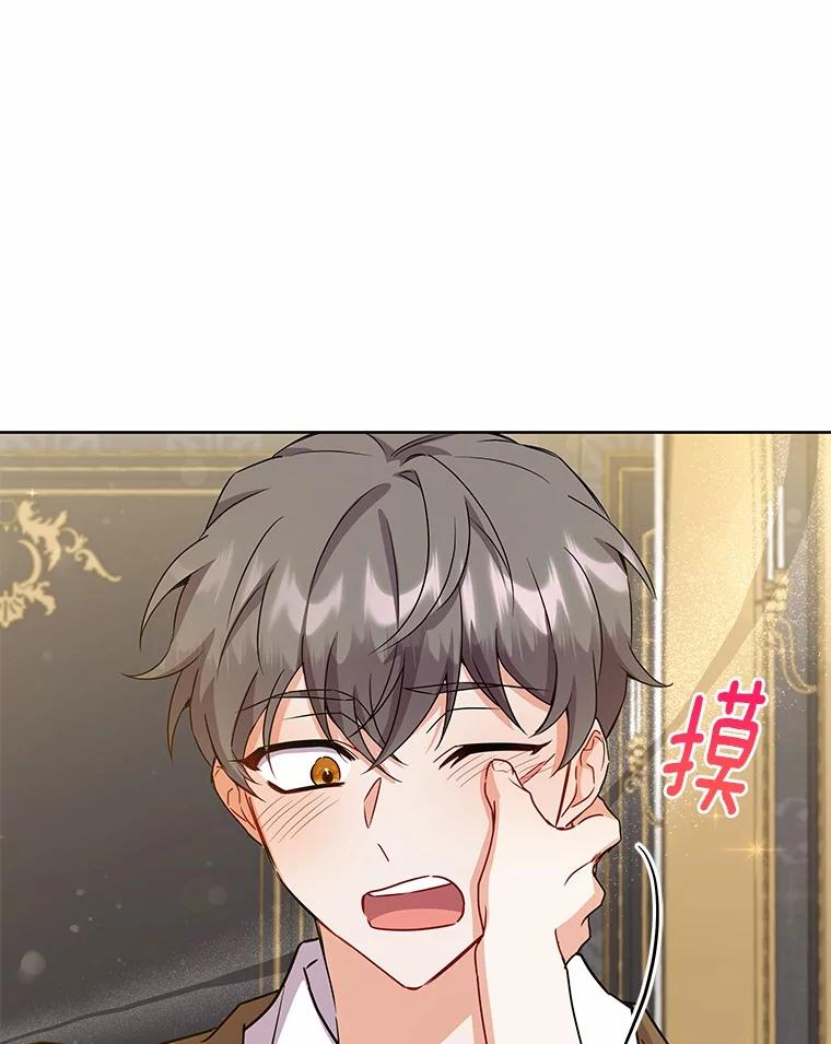 《狼犬男主的驯养师》52.嫉妒 第63页