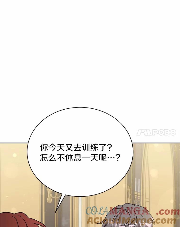 《狼犬男主的驯养师》52.嫉妒 第57页