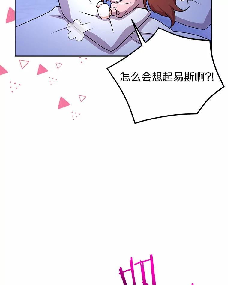 《狼犬男主的驯养师》52.嫉妒 第82页