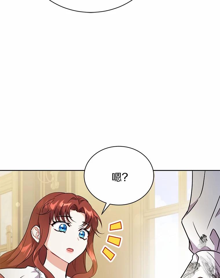 《狼犬男主的驯养师》52.嫉妒 第55页